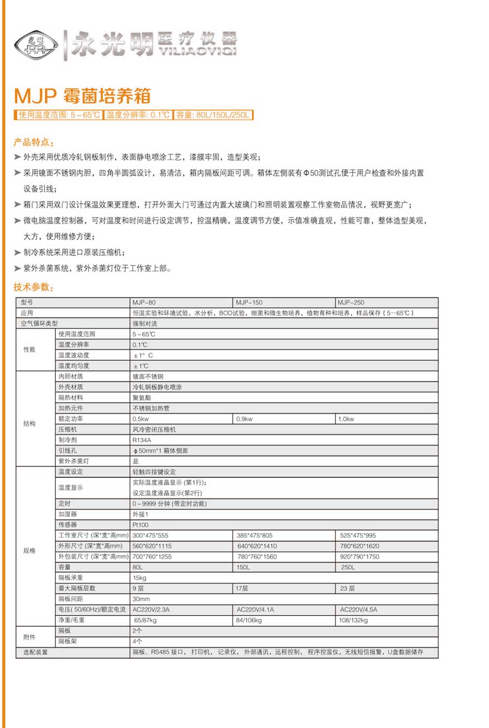 MJP-80-150-250-彩页.jpg