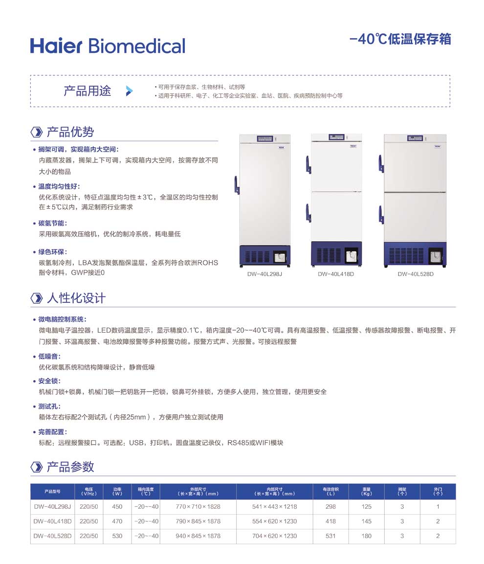 DW-40L298J-418D-528D彩页.jpg