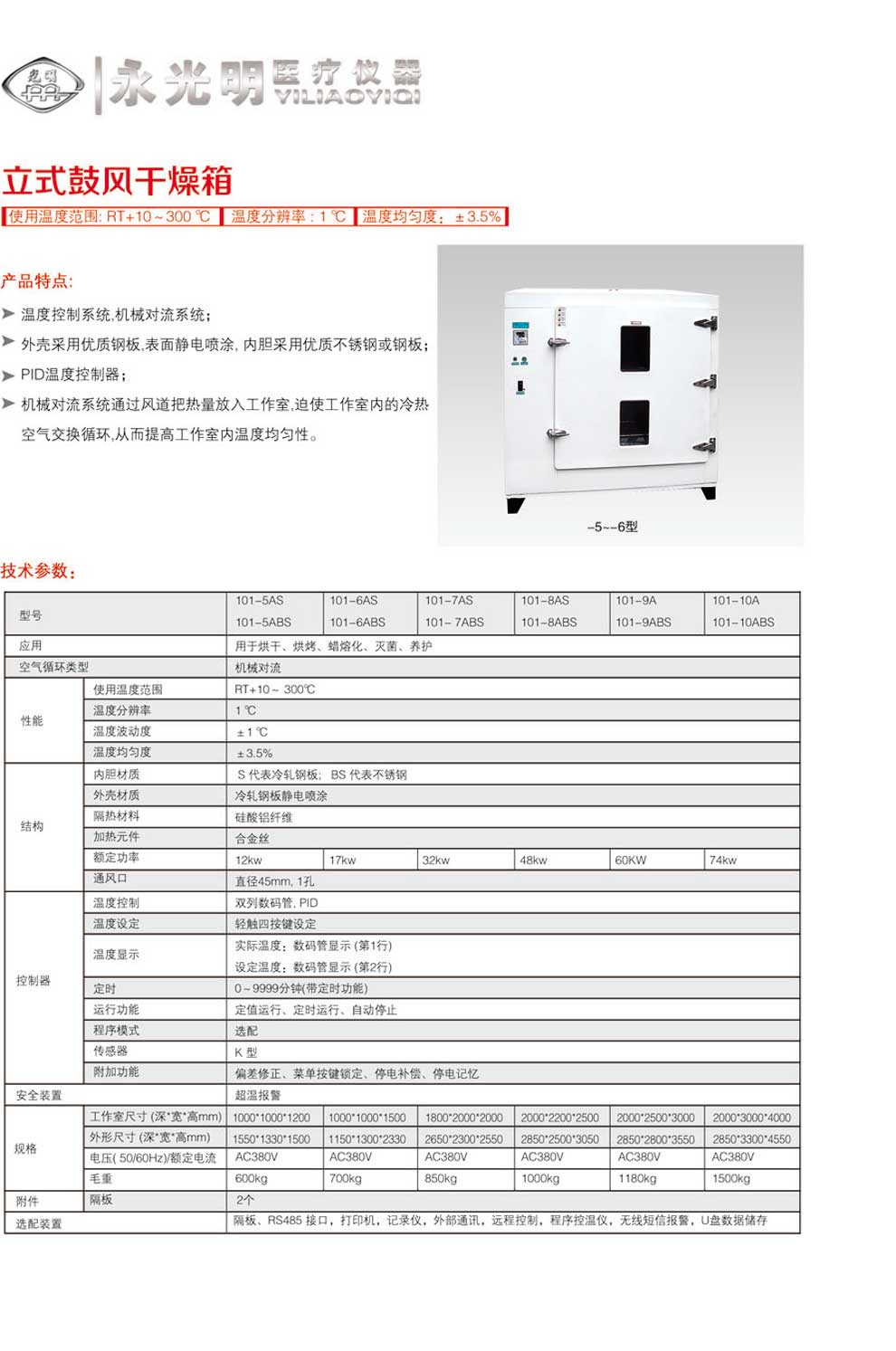 101-5AS-5ABS-彩页.jpg