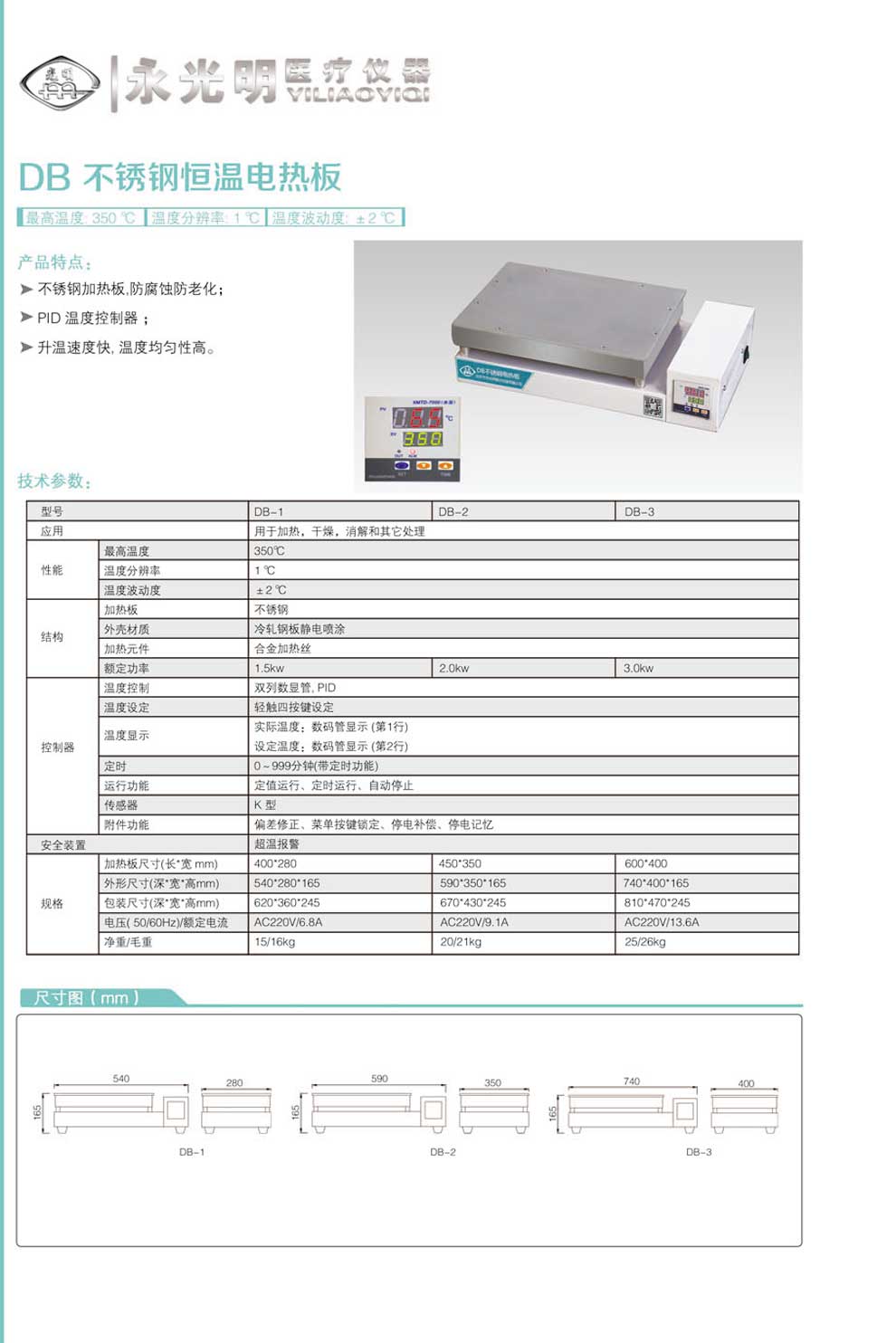 DB-1-2-3系列-彩页.jpg