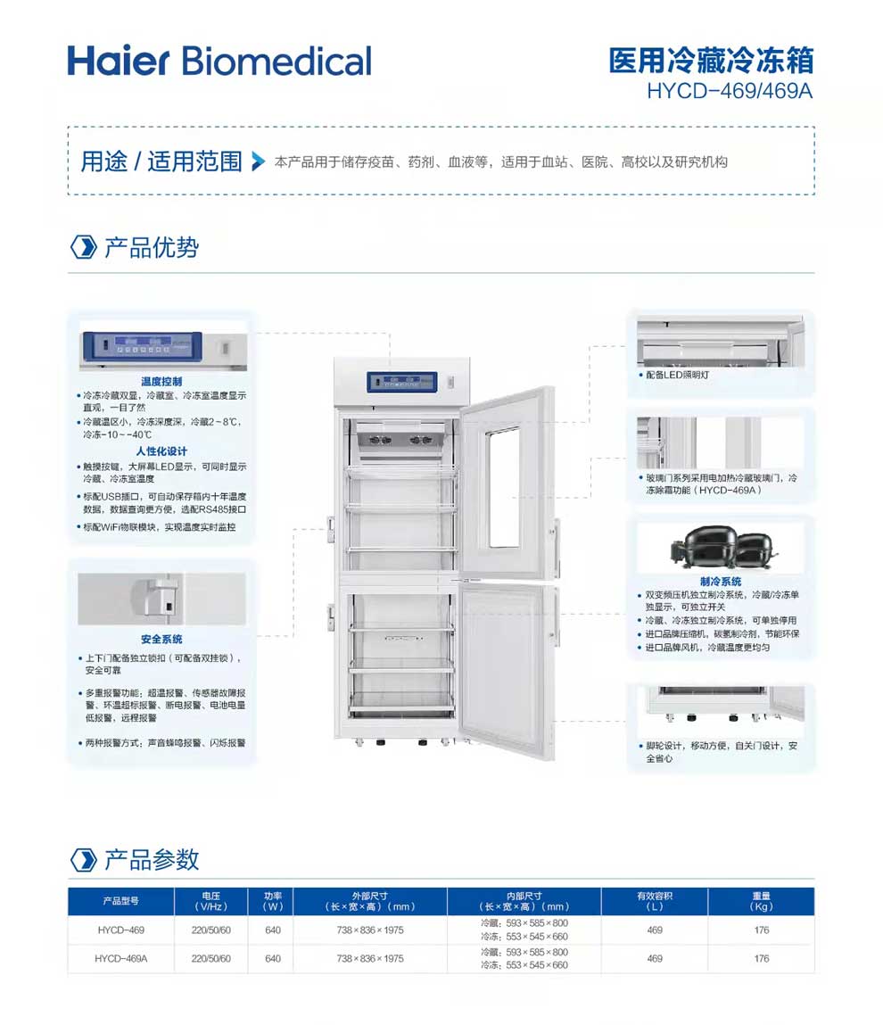 HYCD-469-469A单彩页2.jpg